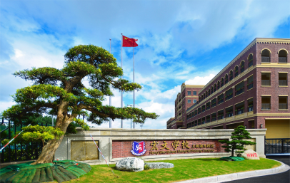 hong wen school ranking