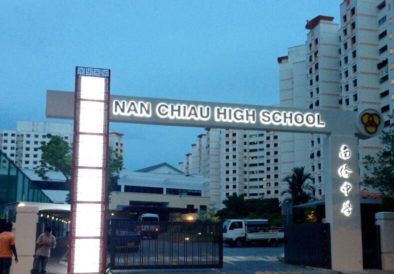 nan chiau high school cut off point